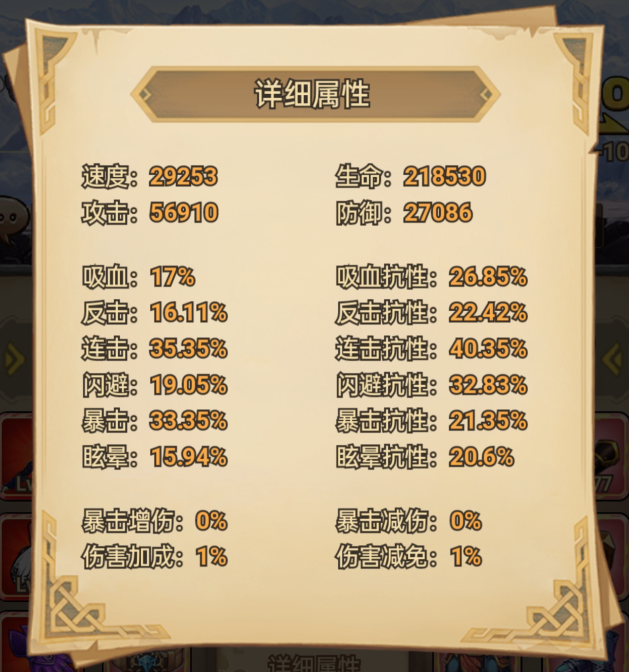 《龙吟大陆》属性系统介绍