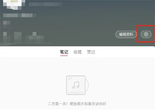 小红书关闭在线状态方法步骤 小红书怎么关闭在线状态