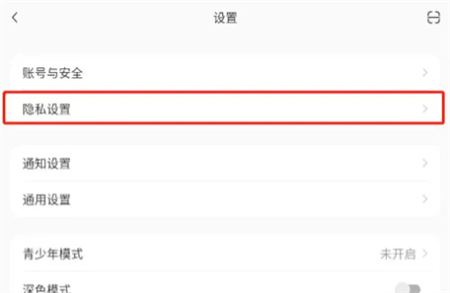 小红书关闭在线状态方法步骤 小红书怎么关闭在线状态