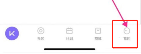 Keep健身怎么开启未成年人模式 Keep健身开启未成年人模式的方法