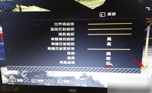 极品飞车9怎么关闭动态模糊 极品飞车9动态模糊怎么关