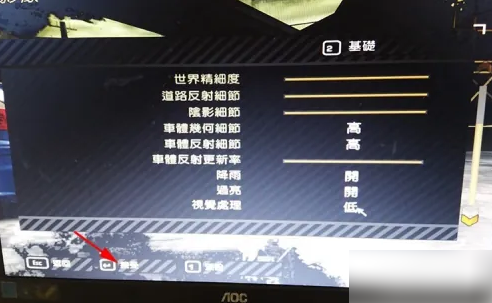 极品飞车9怎么关闭动态模糊 极品飞车9动态模糊怎么关