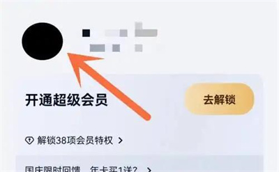 百度网盘保存二维码方法步骤 百度网盘怎么保存二维码