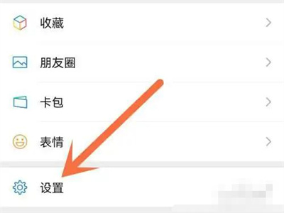 微信隐藏消息内容的方法步骤 微信怎么隐藏消息内容