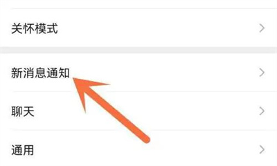 微信隐藏消息内容的方法步骤 微信怎么隐藏消息内容
