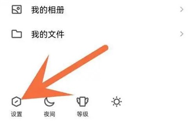 QQ设置人脸识别的方法步骤 QQ怎么设置人脸识别