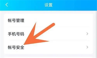 QQ设置人脸识别的方法步骤 QQ怎么设置人脸识别
