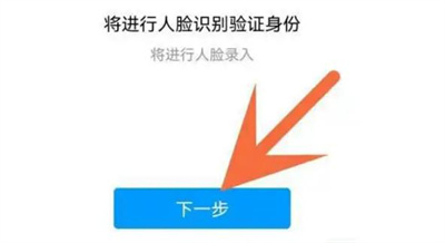 QQ设置人脸识别的方法步骤 QQ怎么设置人脸识别