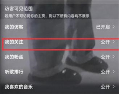 酷狗音乐隐藏关注的方法步骤 酷狗音乐怎么隐藏关注