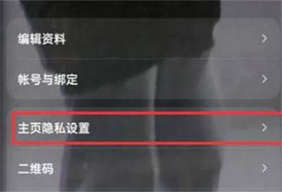 酷狗音乐隐藏关注的方法步骤 酷狗音乐怎么隐藏关注