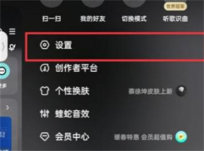 酷狗音乐隐藏关注的方法步骤 酷狗音乐怎么隐藏关注