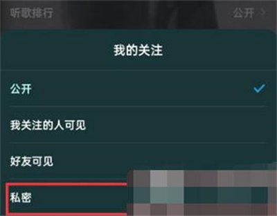 酷狗音乐隐藏关注的方法步骤 酷狗音乐怎么隐藏关注