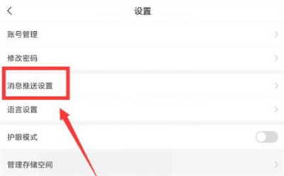 学习通开启微信通知方法步骤 学习通怎么开启微信通知