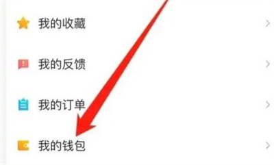 腾讯地图查看优惠券方法步骤 腾讯地图怎么查看优惠券