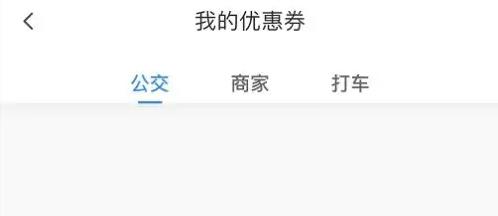 腾讯地图查看优惠券方法步骤 腾讯地图怎么查看优惠券