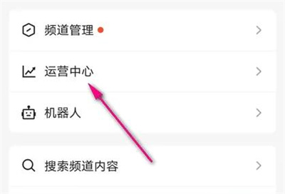 QQ频道加入品类榜单方法步骤 QQ频道怎么加入品类榜单