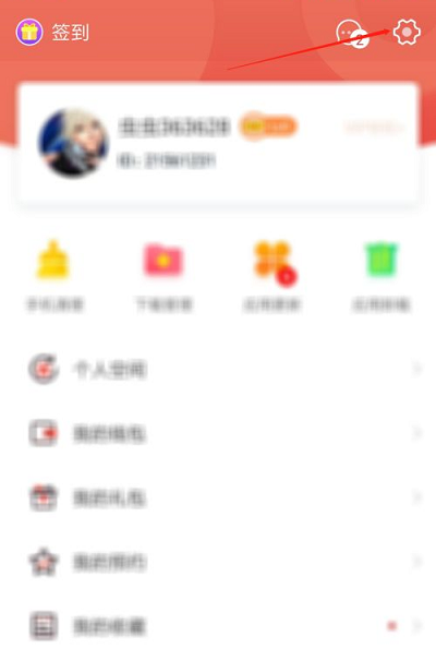 虫虫助手怎么设置安装后删除安装包 虫虫助手设置安装后删除安装包的方法