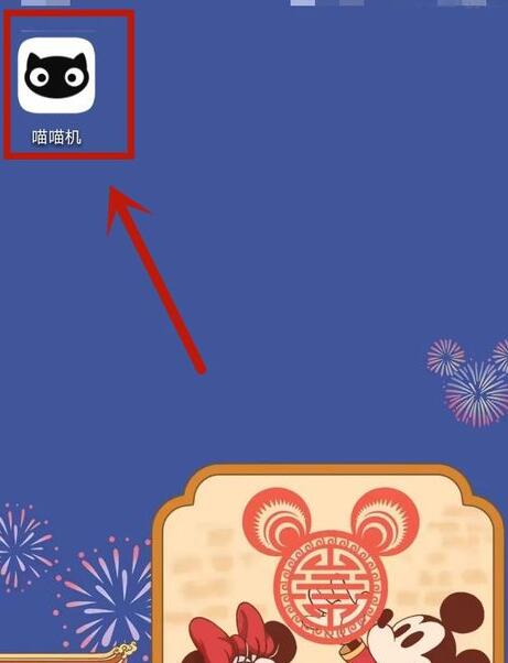 喵喵机怎么调整打印尺寸 调整打印尺寸操作方法