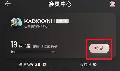 网易云音乐兑换码方法步骤 网易云音乐怎么使用兑换码