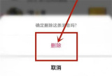 快手删除互动消息的方法步骤 快手怎么删除互动消息
