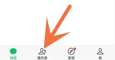 微信设置星标好友的方法步骤 微信怎么设置星标好友