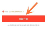 京喜小额免密支付的方法步骤 京喜怎么小额免密支付
