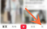 小红书打卡记录日常方法步骤 小红书怎么打卡记录日常