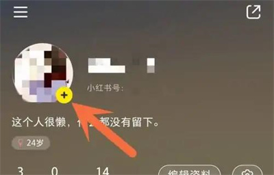 小红书打卡记录日常方法步骤 小红书怎么打卡记录日常