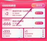百度优选领千元券包方法步骤 百度优选怎么领千元券包