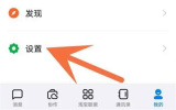 钉钉改密聊提醒方式方法步骤 钉钉怎么改密聊提醒方式
