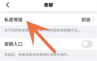 钉钉改密聊提醒方式方法步骤 钉钉怎么改密聊提醒方式