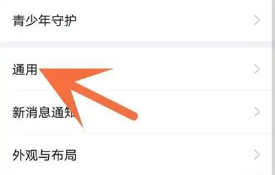 钉钉改密聊提醒方式方法步骤 钉钉怎么改密聊提醒方式