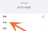钉钉改密聊提醒方式方法步骤 钉钉怎么改密聊提醒方式