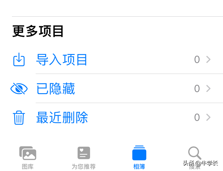 苹果手机怎么给相册加密，iPhone手机给照片加密操作方法