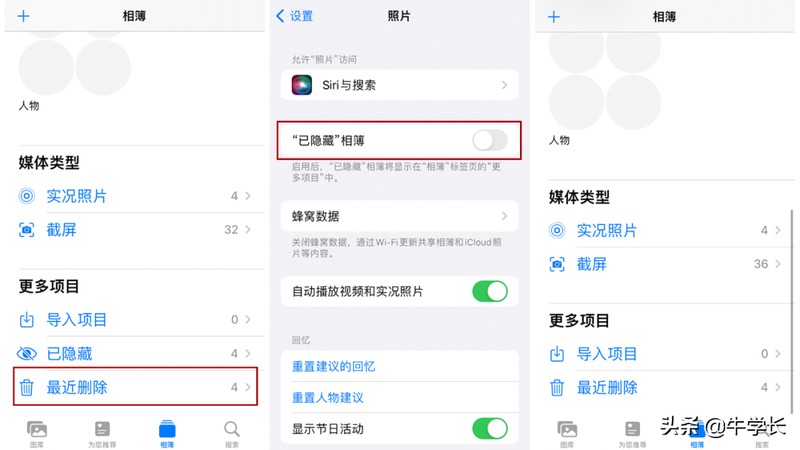 苹果手机怎么给相册加密 详细讲解：iPhone手机给照片加密操作方法