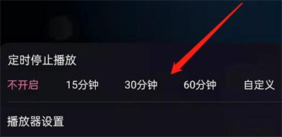 哔哩哔哩定时关直播方法步骤 哔哩哔哩怎么定时关直播