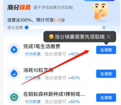 支付宝提芝麻信用分方法步骤 支付宝怎么提芝麻信用分