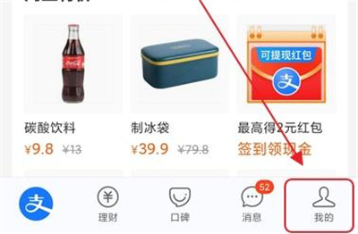 支付宝提芝麻信用分方法步骤 支付宝怎么提芝麻信用分