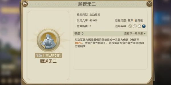 世界启元光秀怎么样 世界启元光秀玩法攻略