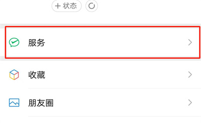 微信服务添加程序的方法步骤 微信服务怎么添加程序