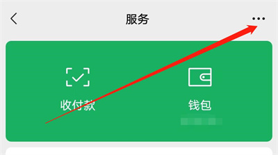 微信服务添加程序的方法步骤 微信服务怎么添加程序