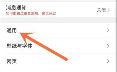QQ浏览器改默认频道方法步骤 QQ浏览器怎么改默认频道