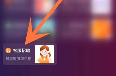 淘宝找居家客服工作方法步骤 淘宝怎么找居家客服工作