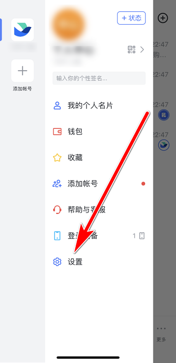 飞书怎么隐藏时区 飞书隐藏时区的方法