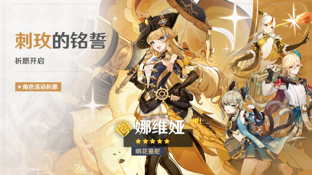 《原神》全新4.8版本「欢夏!邪龙?童话国!」今日正式开启!