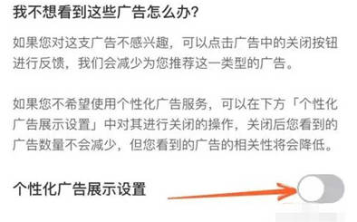 剪映减少广告推送的方法步骤 剪映怎么减少广告推送