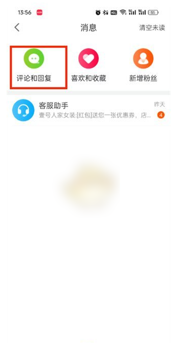 点淘在哪查看自己的评价和回复_查看我的评论教程分享