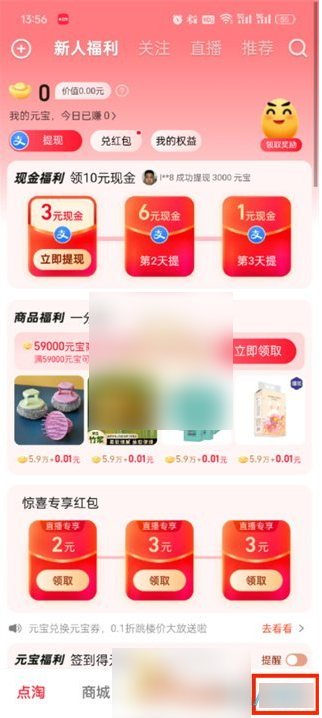 点淘在哪查看自己的评价和回复_查看我的评论教程分享