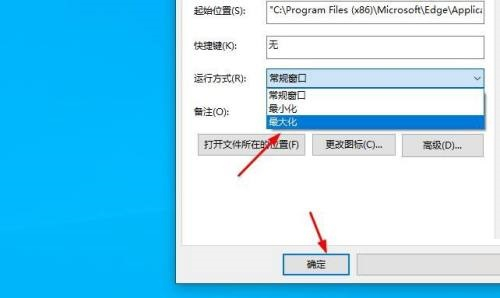 Edge浏览器每次打开都是小窗口的完美解决方法