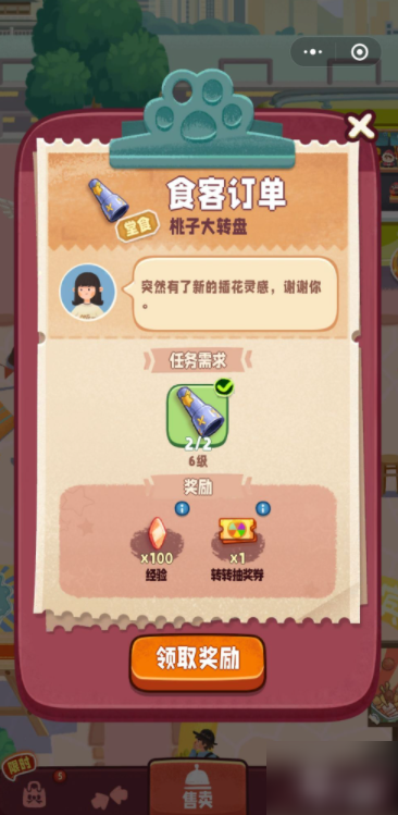 旅行串串装饰品怎么合成 旅行串串高级定制怎么合成 高级定制合成方式